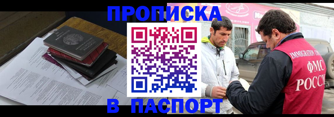 где прописаться в Вязьме