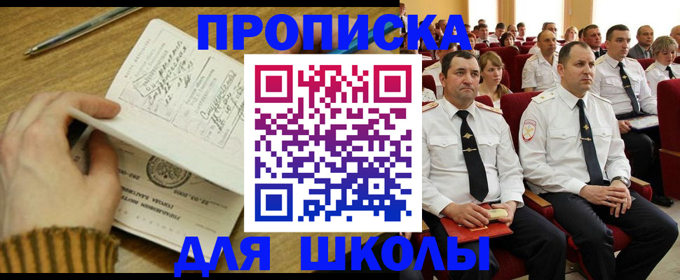 временная регистрация в квартире в Вязьме