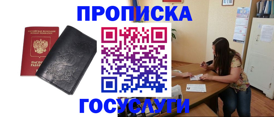 временная регистрация недорого в Вязьме