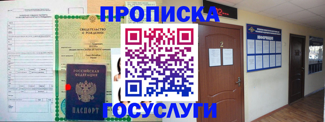 прописка законно в Вязьме