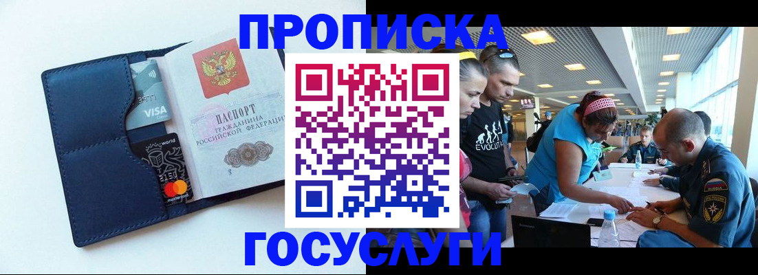 прописка штамп в Вязьме