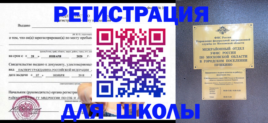 временная регистрация в квартире в Вязьме
