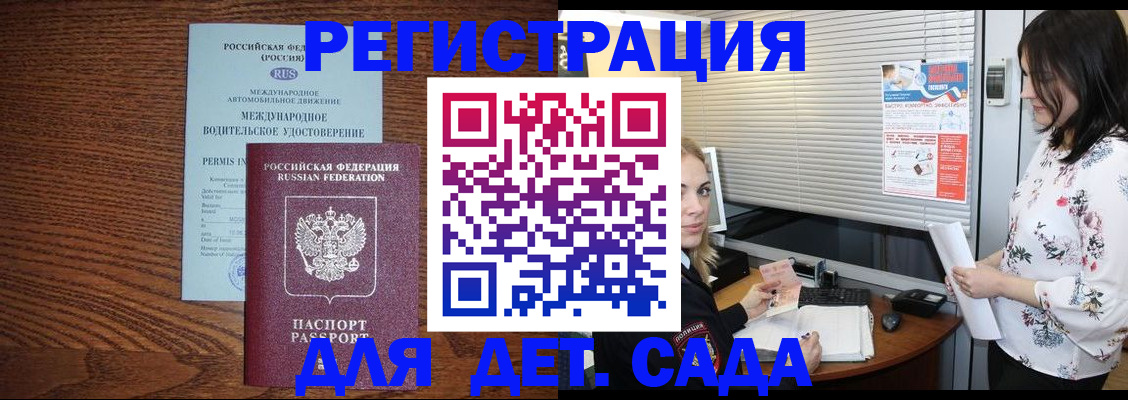 временная регистрация адрес в Вязьме