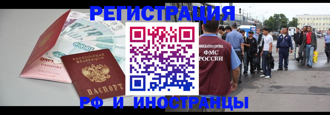прописка паспорт в Вязьме